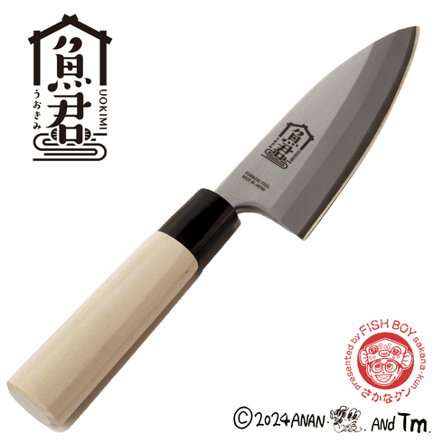 \さかなくんプロデュース/出刃包丁 柳刃包丁ステンレス | ウロコ取り 魚 骨抜き 関の刃物 万能ハサミ 5点セット